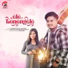 About Ele Konengele Song